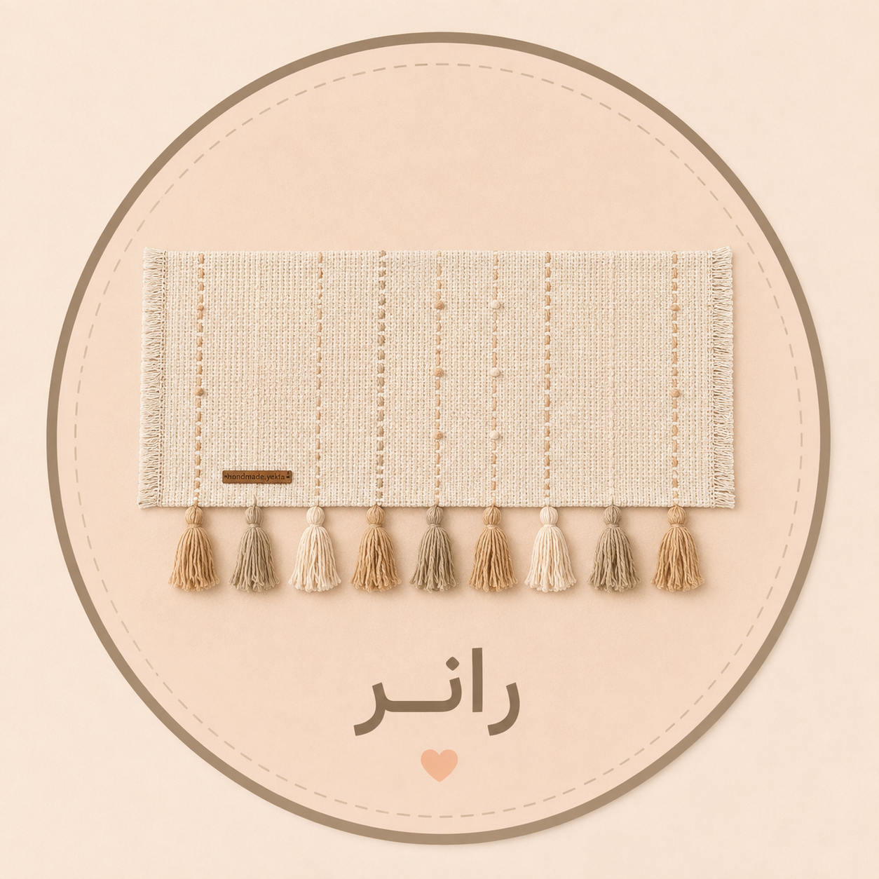 کوسن پانچ دوزی